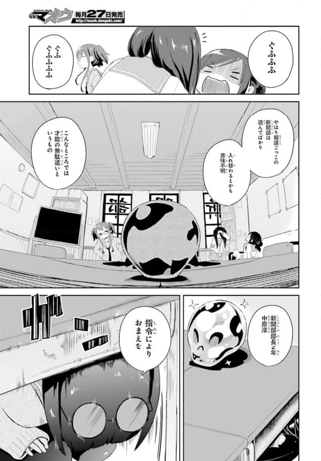 シンメトリーズ 第4話 - Page 25