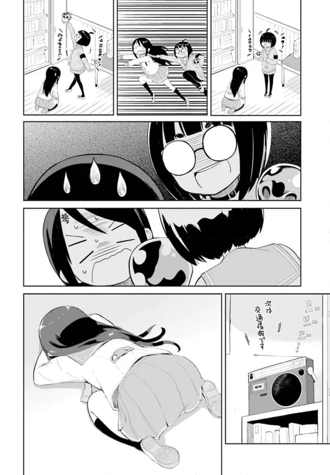 シンメトリーズ 第4話 - Page 41