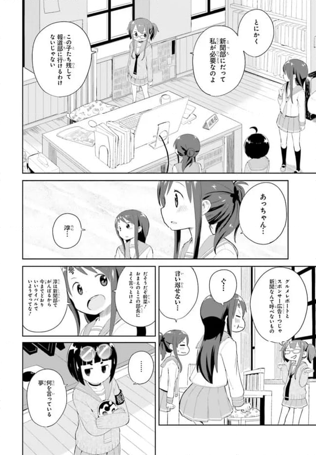 シンメトリーズ 第4話 - Page 48