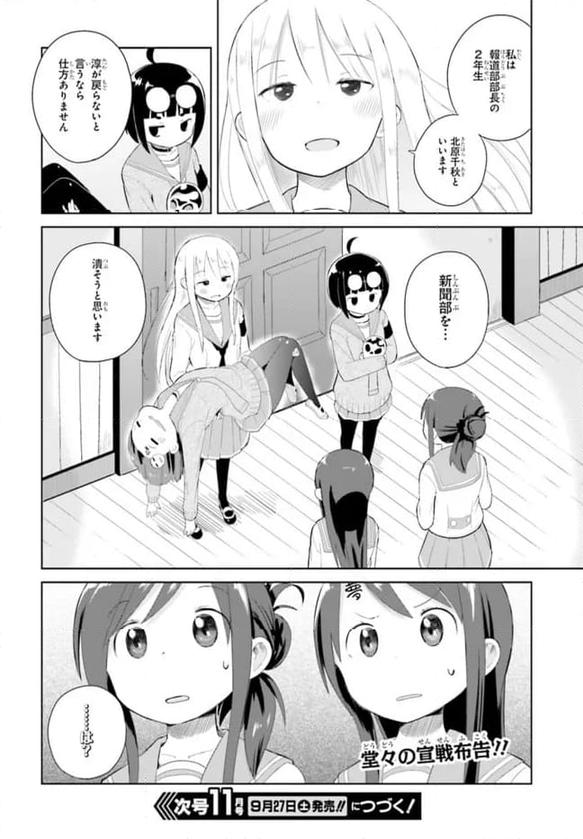 シンメトリーズ 第4話 - Page 60