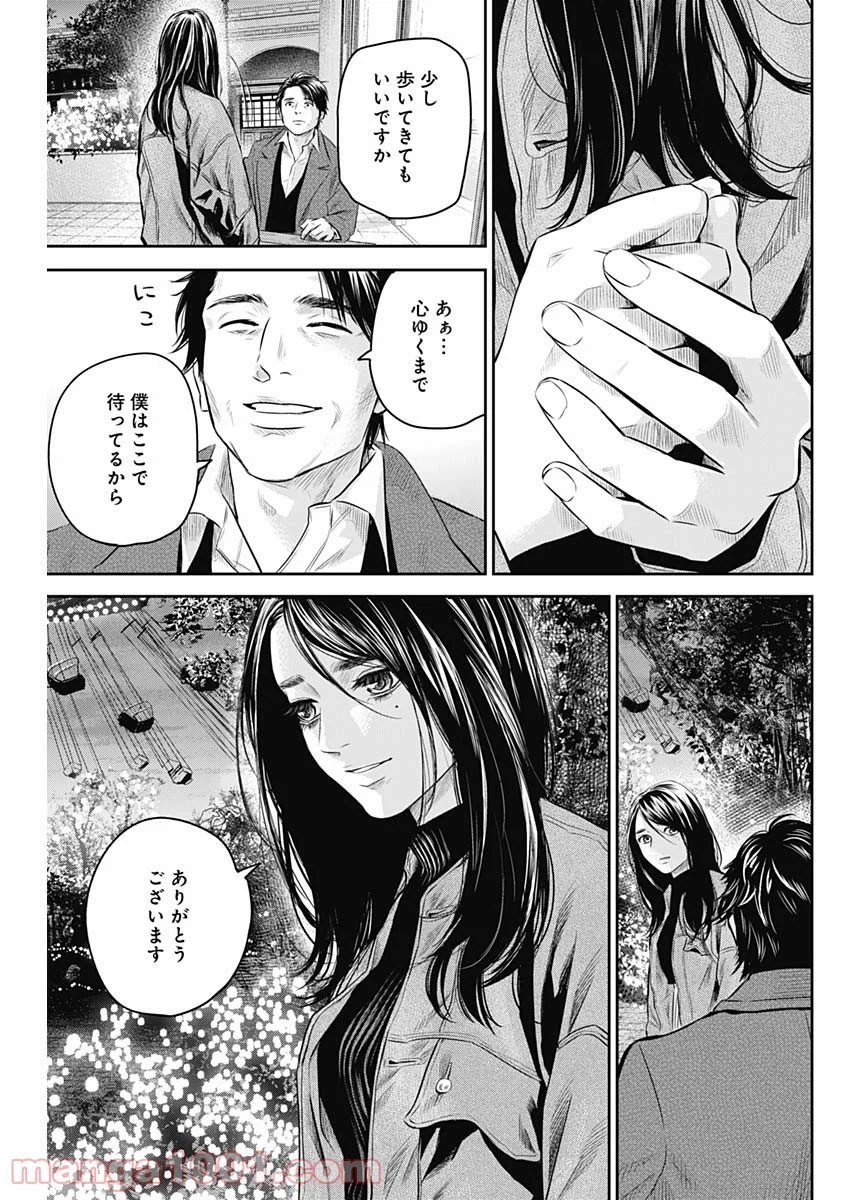 ADABANA-徒花- 第28話 - Page 21