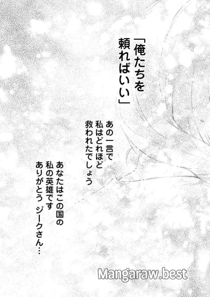 その門番、最強につき~追放された防御力9999の戦士、王都の門番として無双する 第34.3話 - Page 10