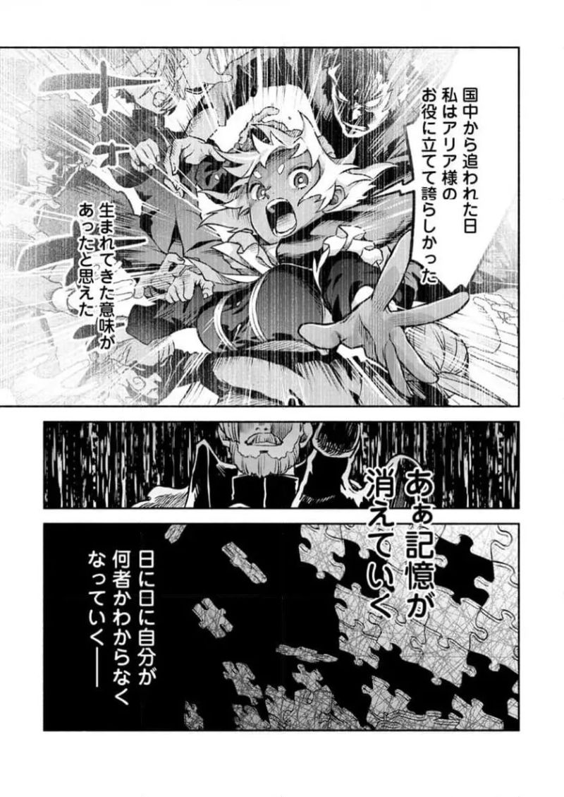 その門番、最強につき~追放された防御力9999の戦士、王都の門番として無双する 第34.3話 - Page 2