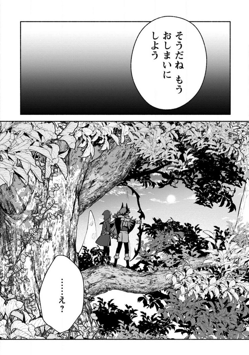 その門番、最強につき~追放された防御力9999の戦士、王都の門番として無双する 第24.3話 - Page 8