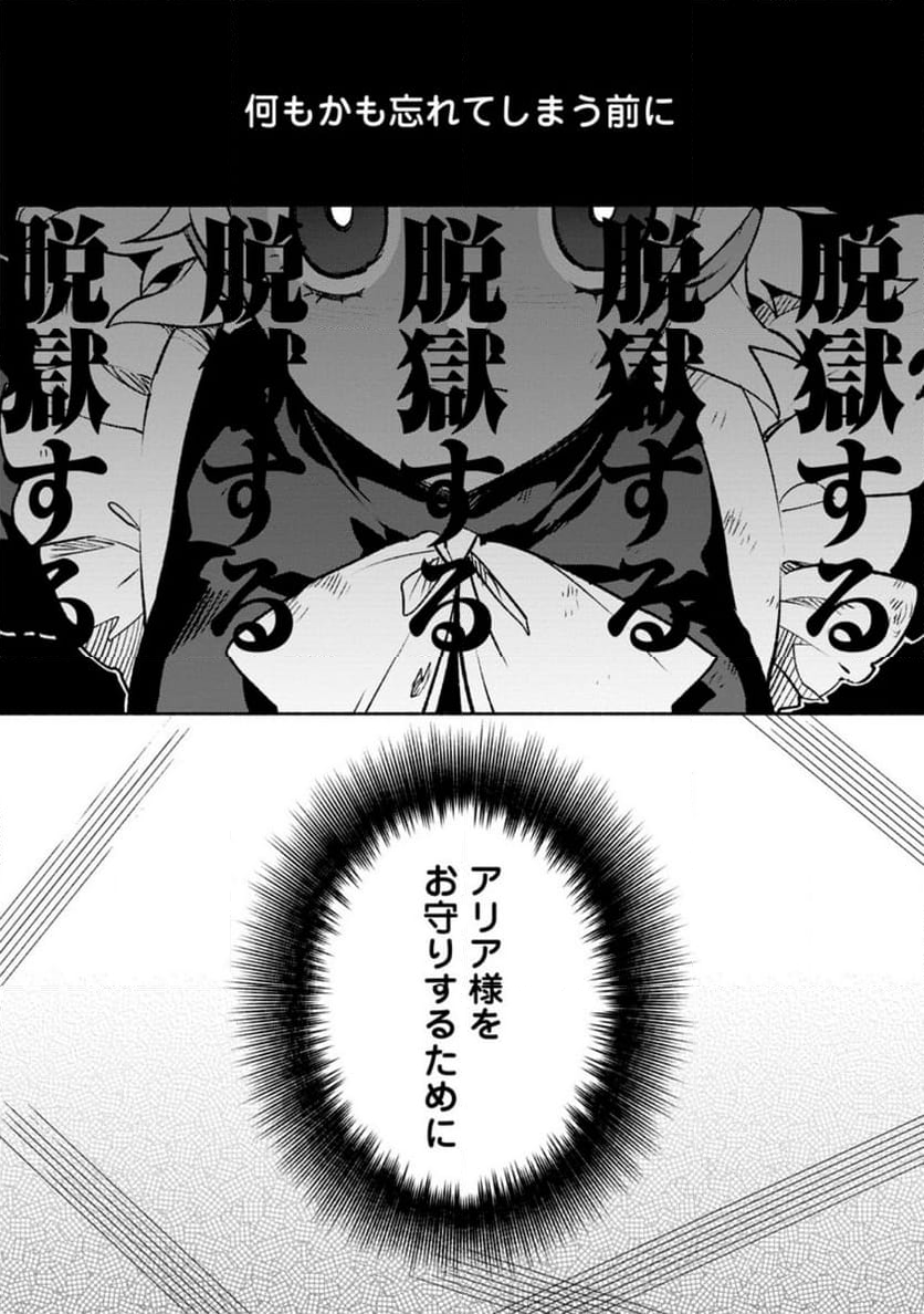 その門番、最強につき~追放された防御力9999の戦士、王都の門番として無双する 第31.1話 - Page 6