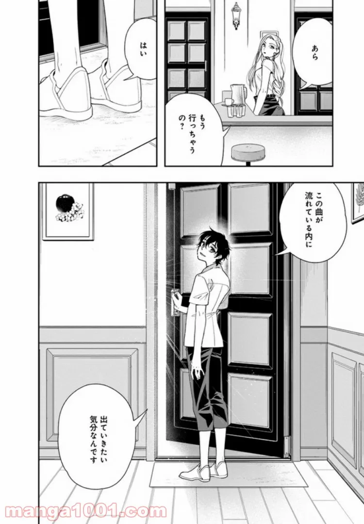 彼女が好きなものはホモであって僕ではない 第13話 - Page 40