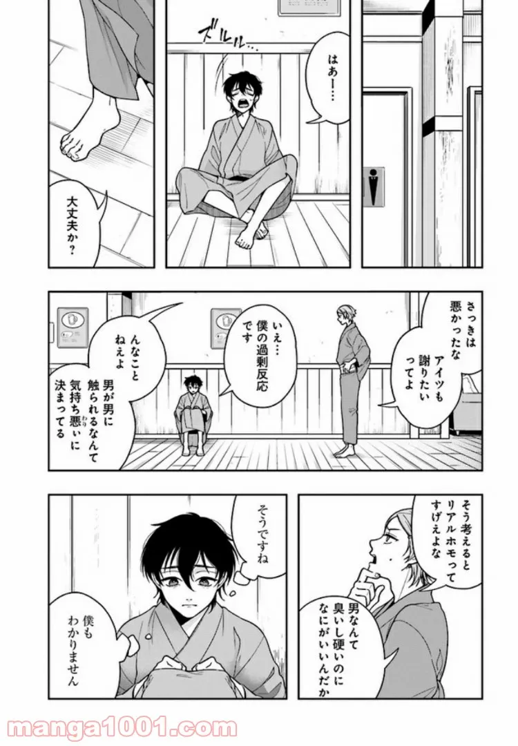 彼女が好きなものはホモであって僕ではない - 第4.2話 - Page 18