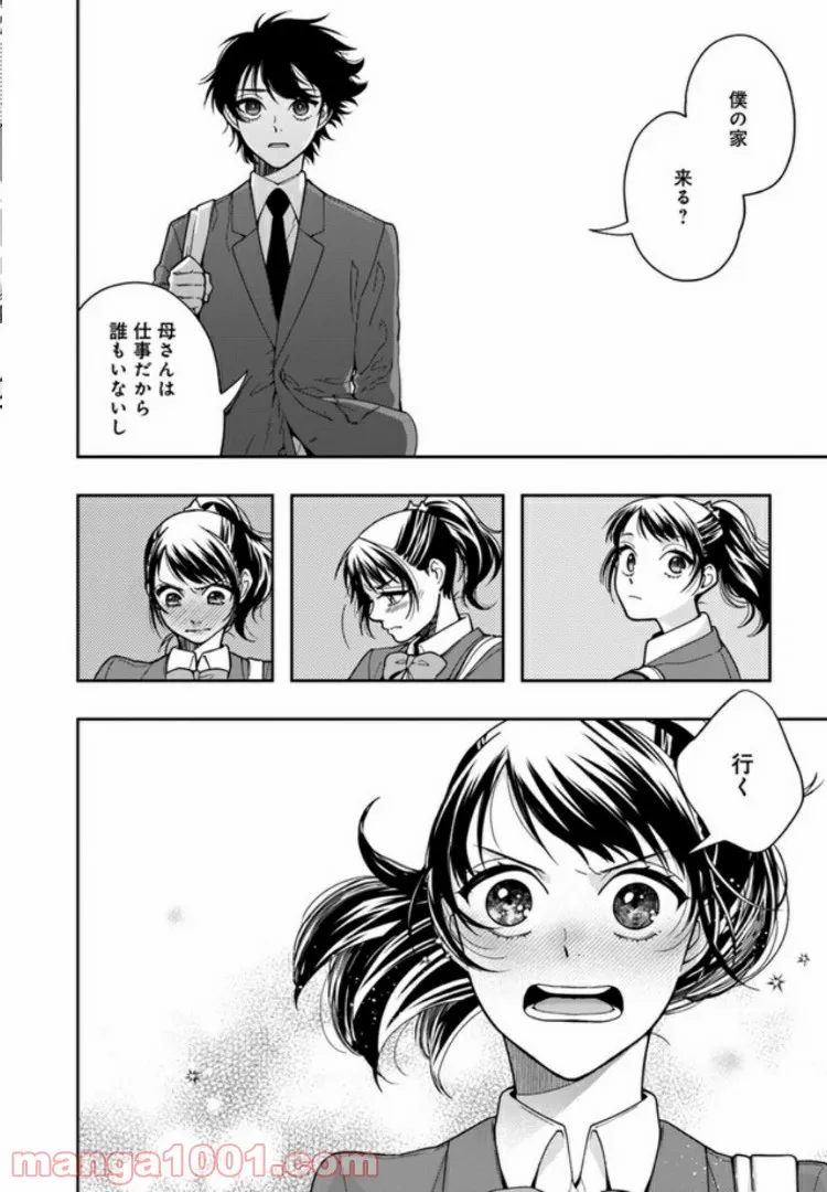 彼女が好きなものはホモであって僕ではない 第3.1話 - Page 20