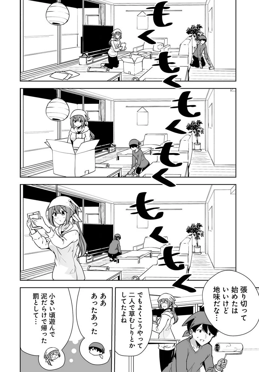 男子だと思っていた幼馴染との新婚生活がうまくいきすぎる件について 第4話 - Page 4