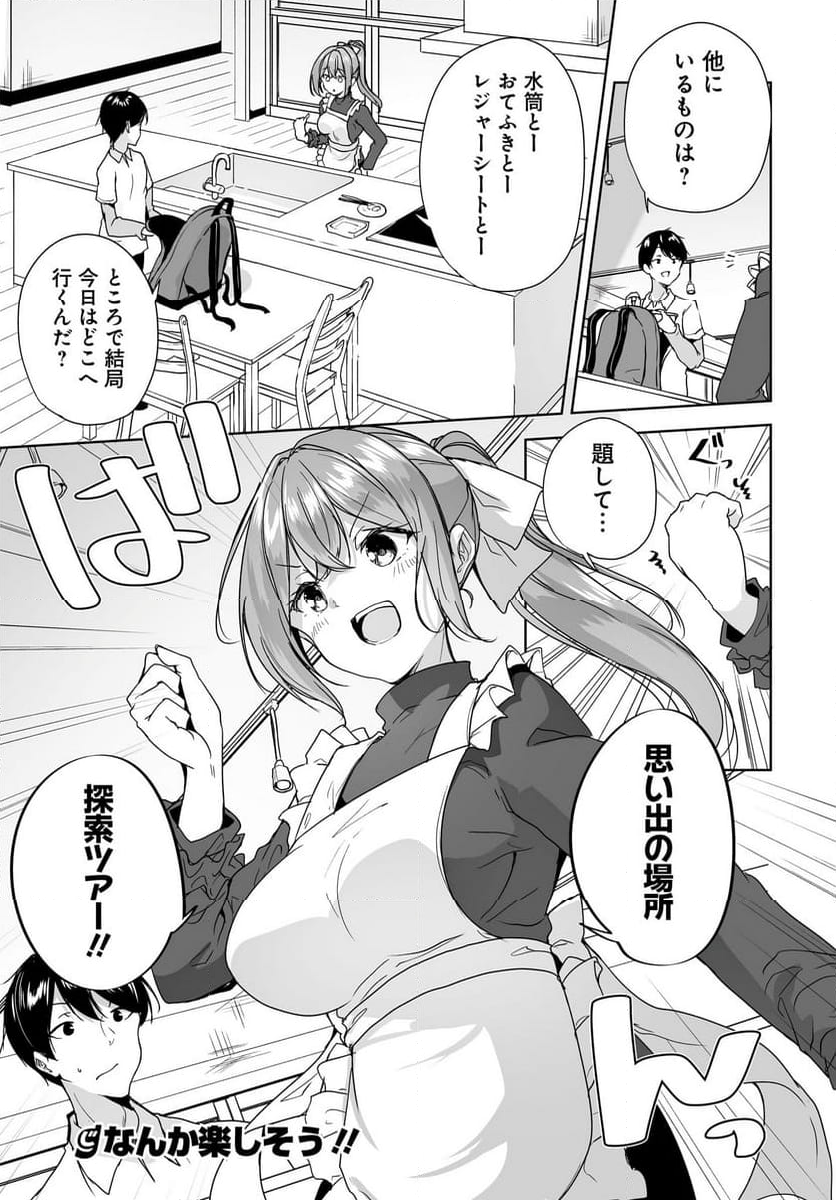 男子だと思っていた幼馴染との新婚生活がうまくいきすぎる件について - 第6話 - Page 27