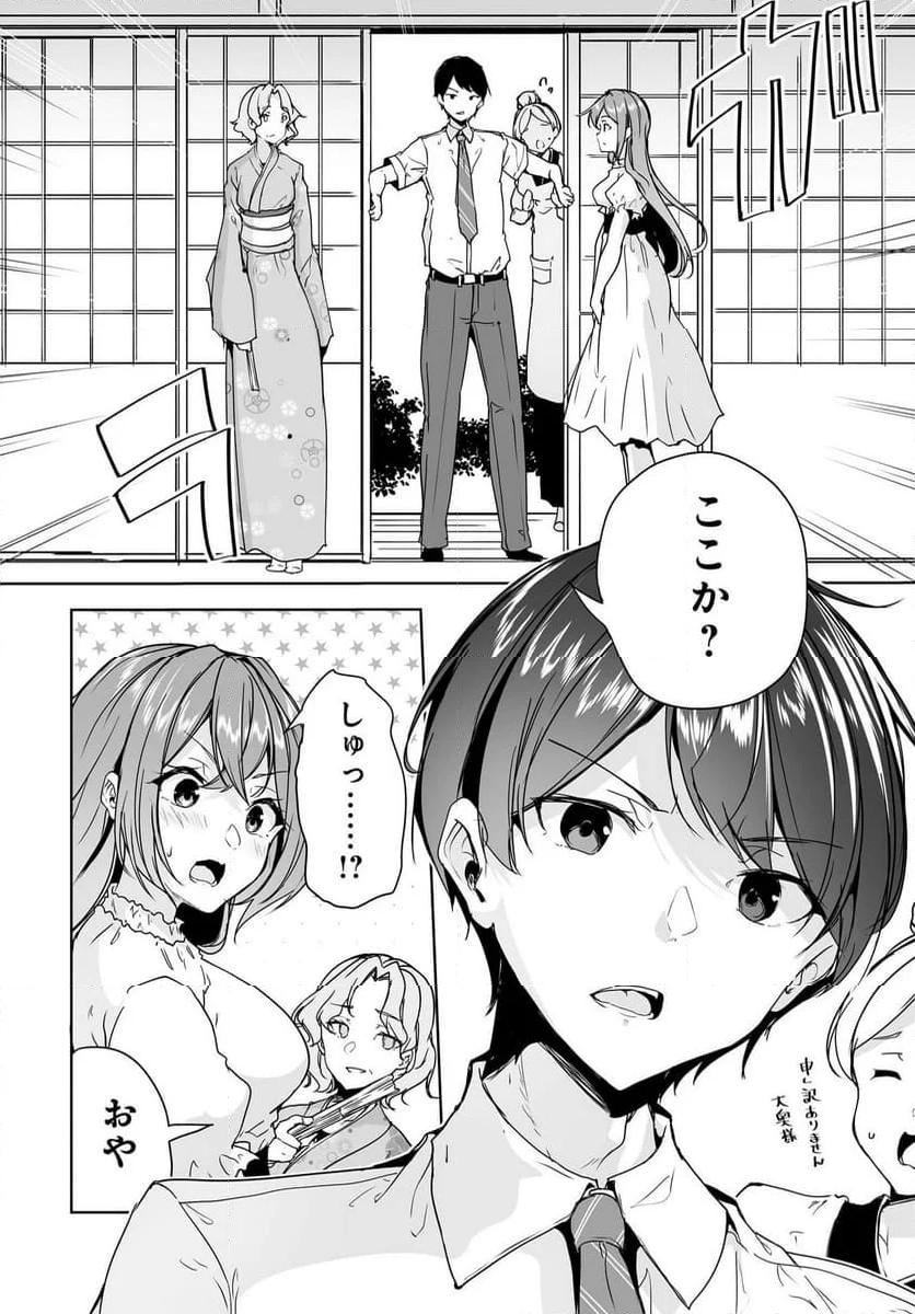 男子だと思っていた幼馴染との新婚生活がうまくいきすぎる件について 第9話 - Page 24