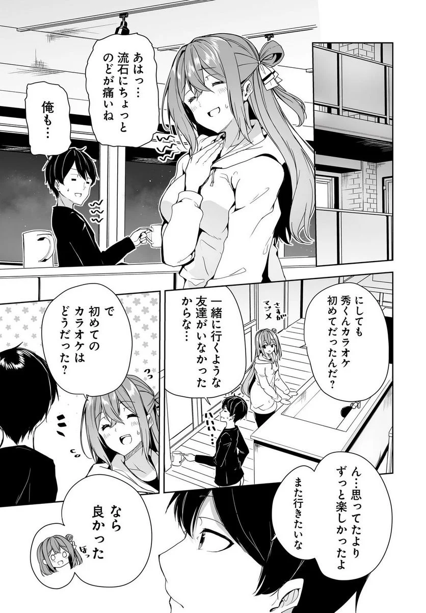 男子だと思っていた幼馴染との新婚生活がうまくいきすぎる件について 第5話 - Page 17