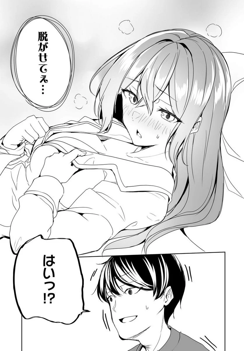 男子だと思っていた幼馴染との新婚生活がうまくいきすぎる件について 第5話 - Page 37