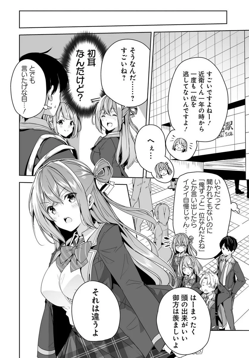 男子だと思っていた幼馴染との新婚生活がうまくいきすぎる件について 第5話 - Page 10