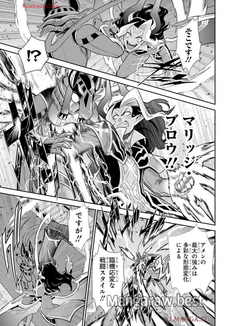 戦隊レッド 異世界で冒険者になる 第39話 - Page 13