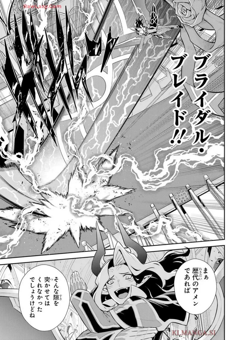 戦隊レッド 異世界で冒険者になる 第39話 - Page 15