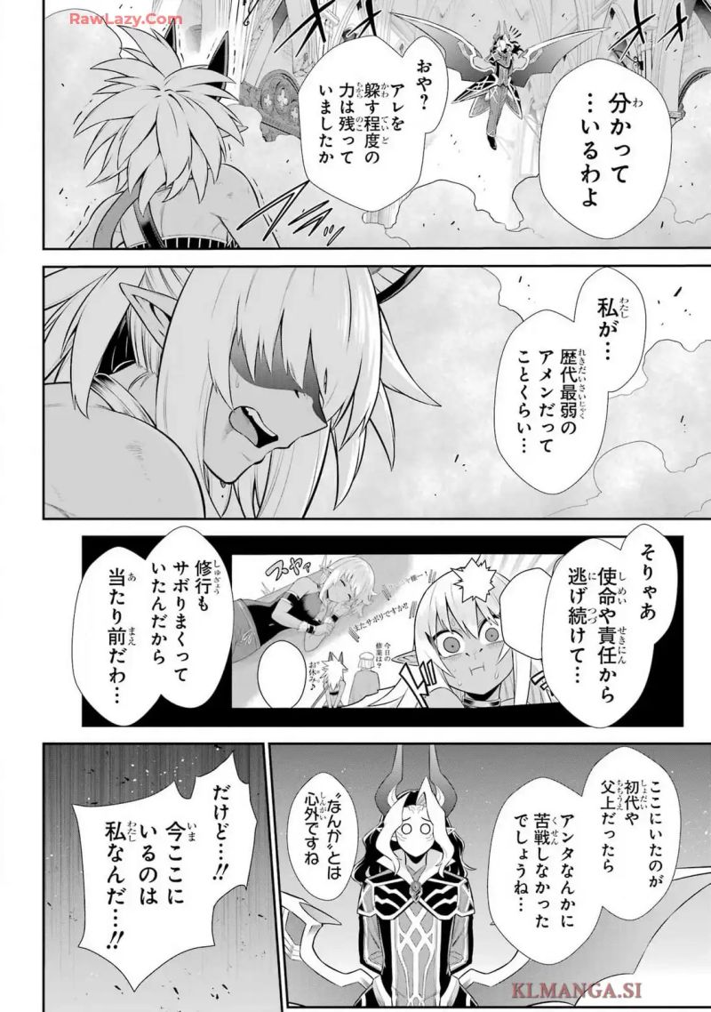 戦隊レッド 異世界で冒険者になる 第39話 - Page 16