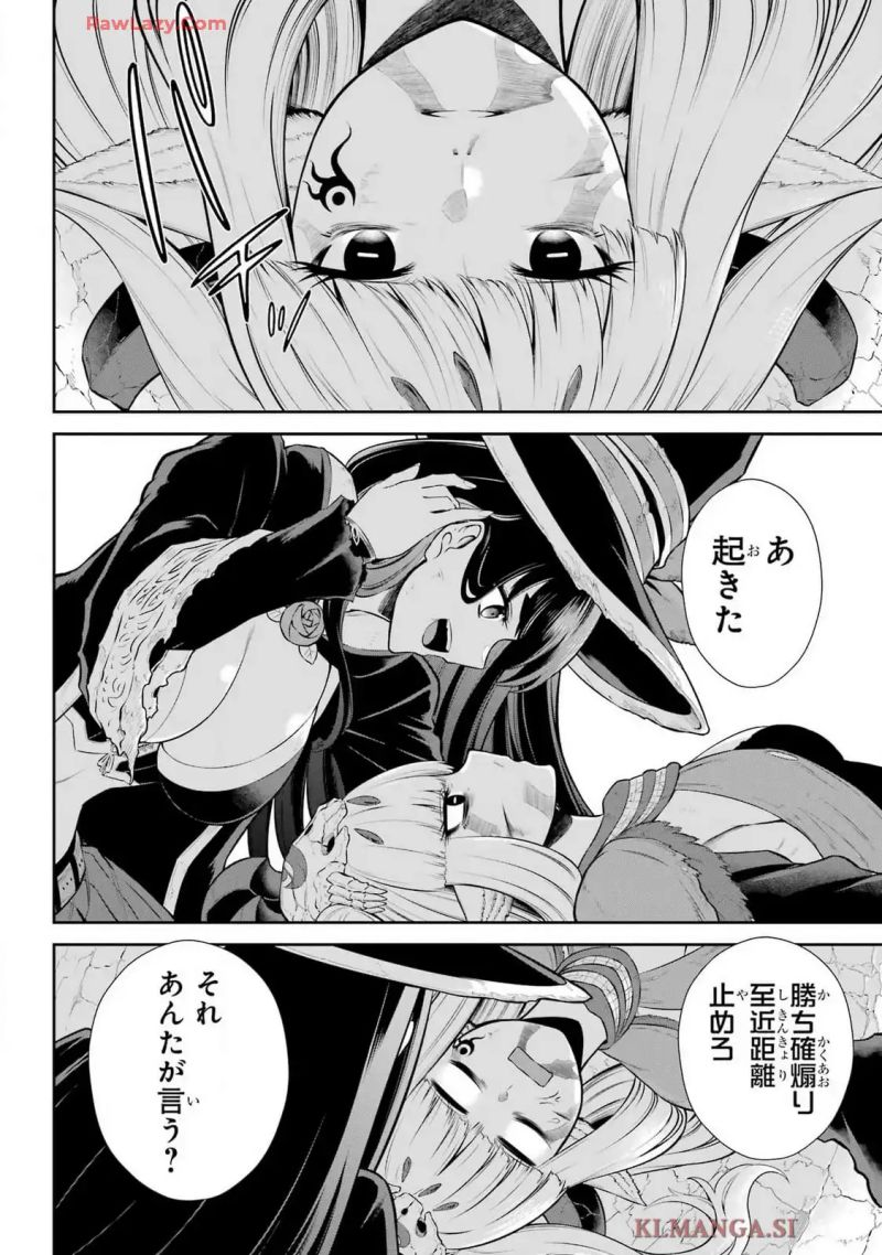 戦隊レッド 異世界で冒険者になる 第39話 - Page 2