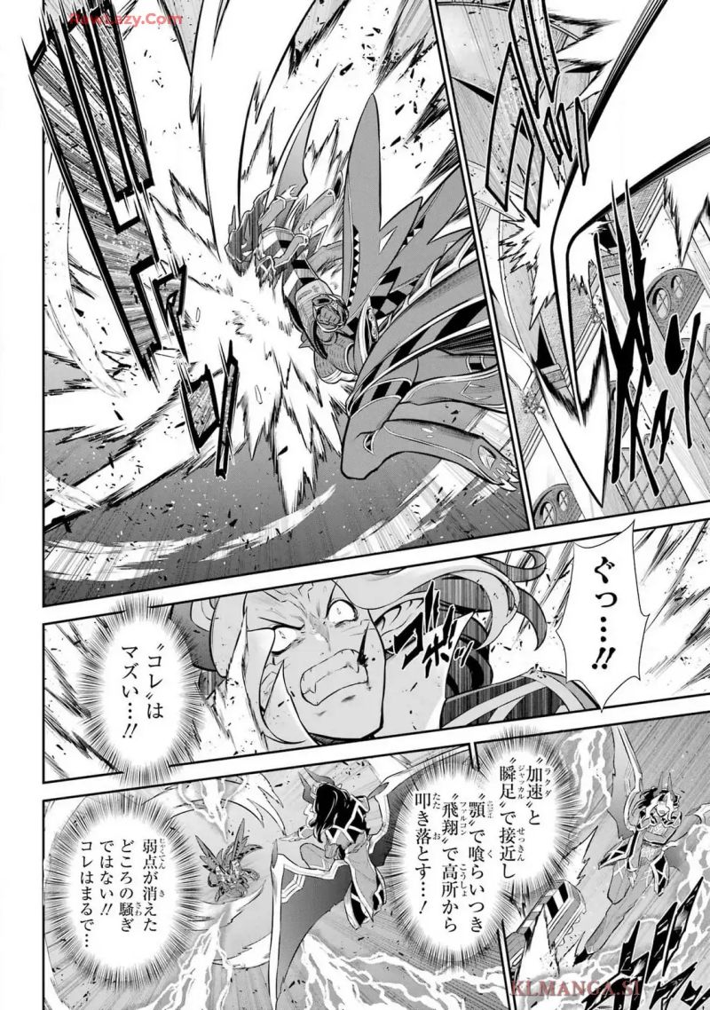 戦隊レッド 異世界で冒険者になる 第39話 - Page 24