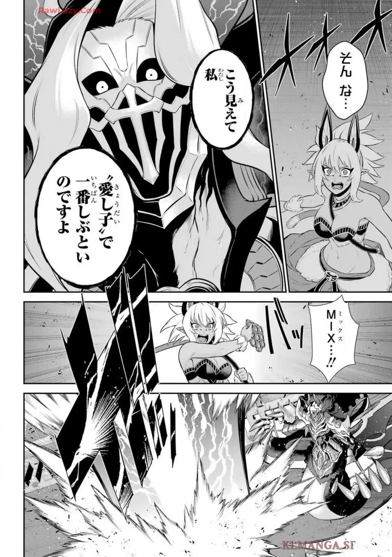 戦隊レッド 異世界で冒険者になる 第39話 - Page 34