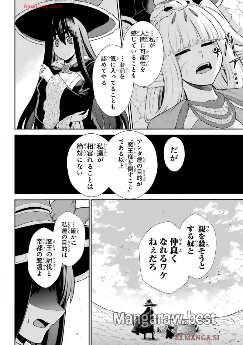 戦隊レッド 異世界で冒険者になる 第39話 - Page 4