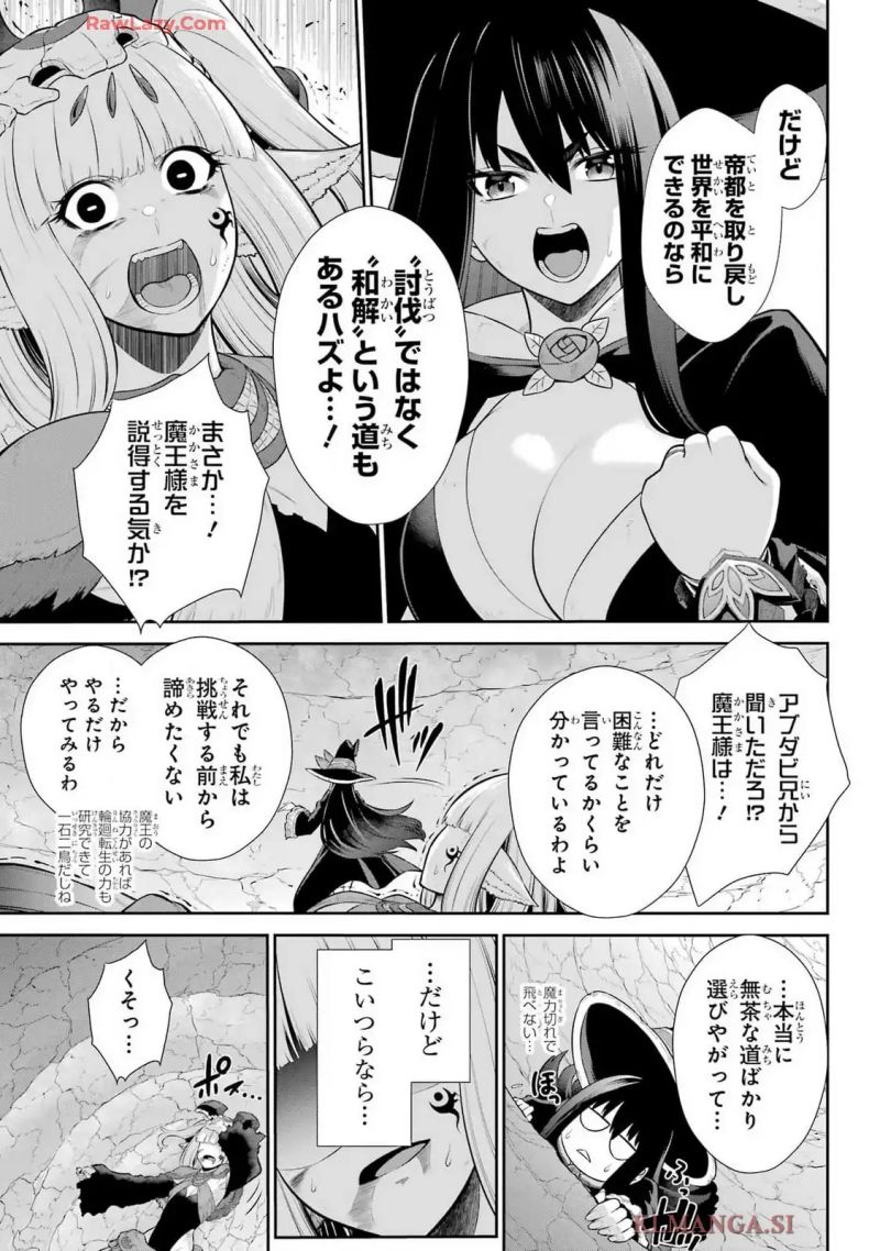 戦隊レッド 異世界で冒険者になる 第39話 - Page 5