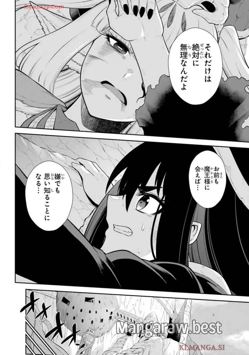 戦隊レッド 異世界で冒険者になる 第39話 - Page 6