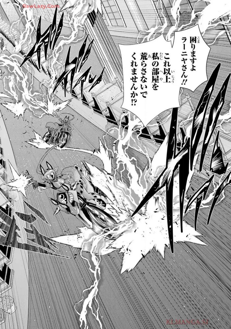 戦隊レッド 異世界で冒険者になる 第39話 - Page 8