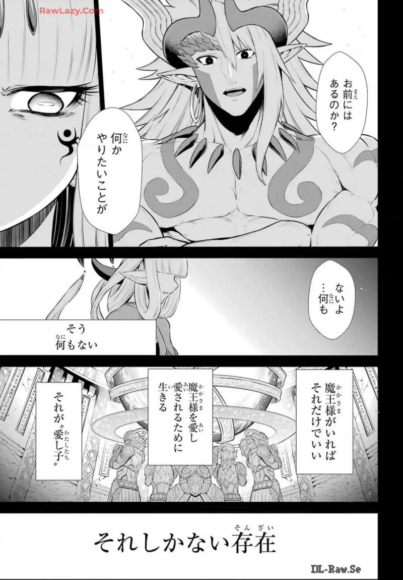 戦隊レッド 異世界で冒険者になる 第38話 - Page 10