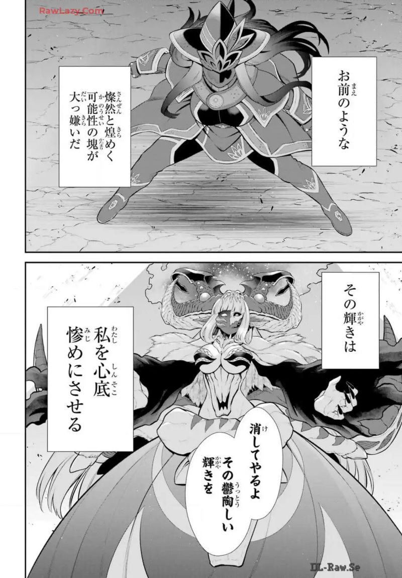 戦隊レッド 異世界で冒険者になる 第38話 - Page 13