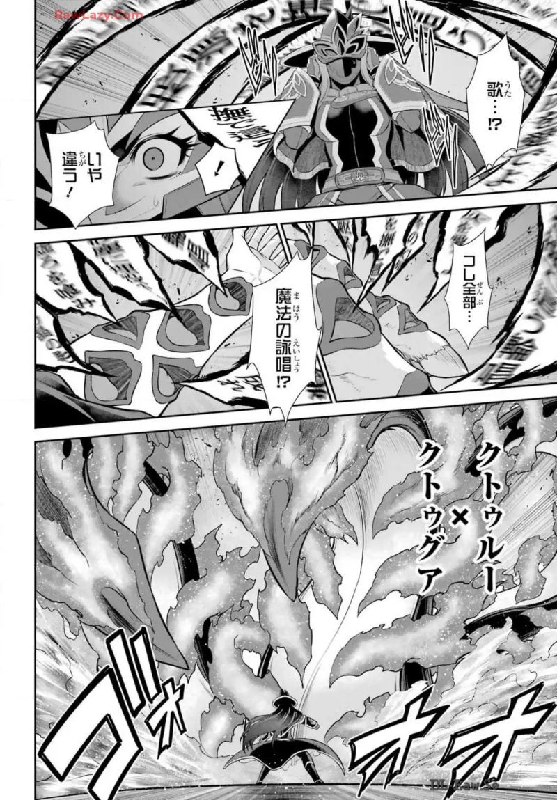 戦隊レッド 異世界で冒険者になる 第38話 - Page 15