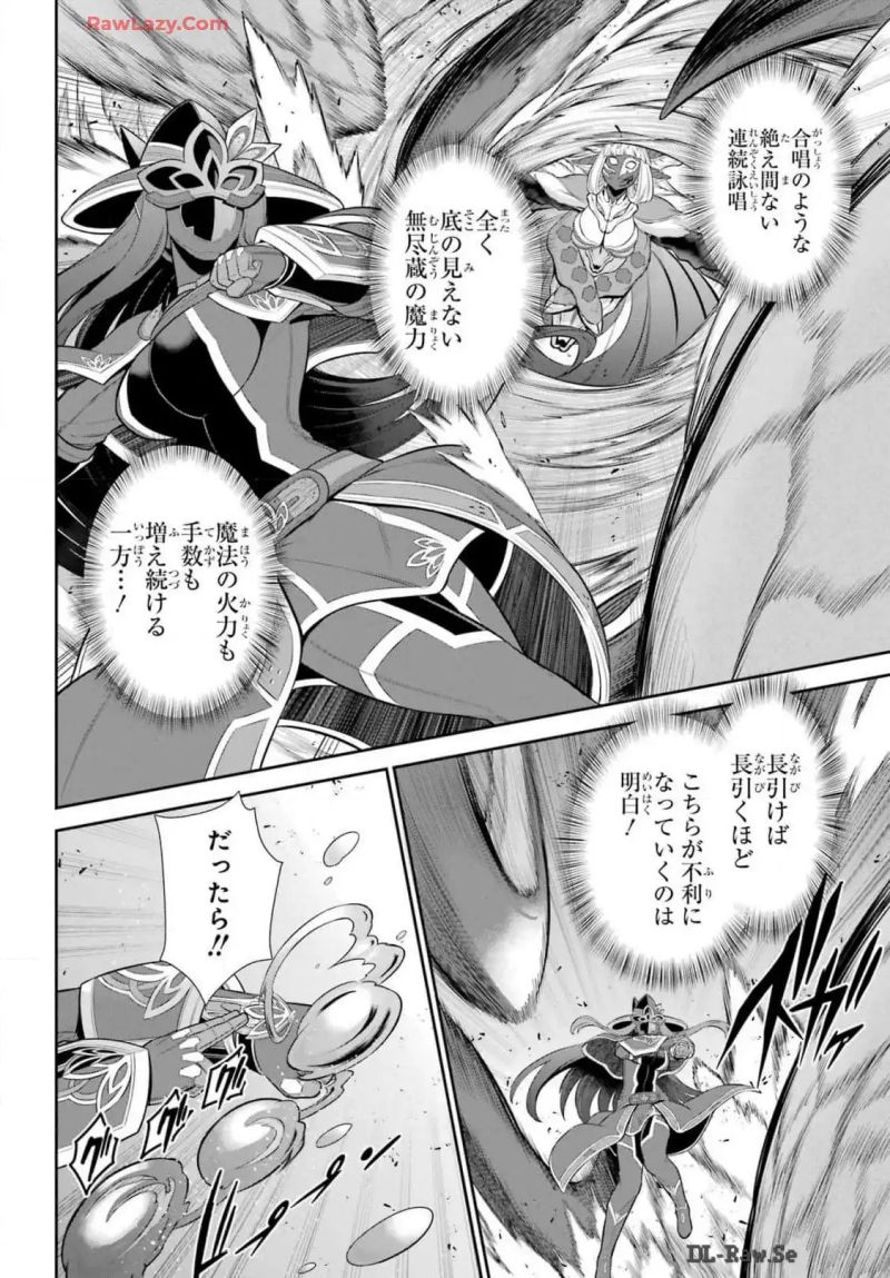 戦隊レッド 異世界で冒険者になる 第38話 - Page 21