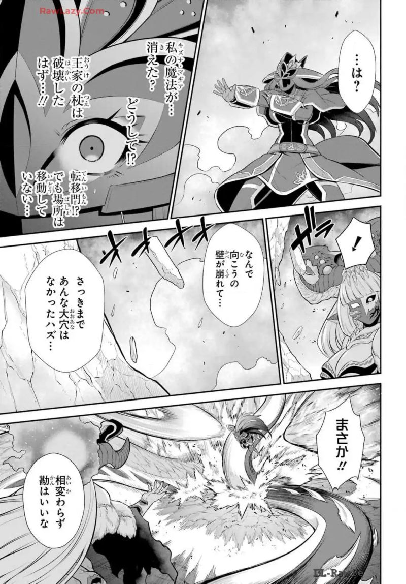 戦隊レッド 異世界で冒険者になる 第38話 - Page 26