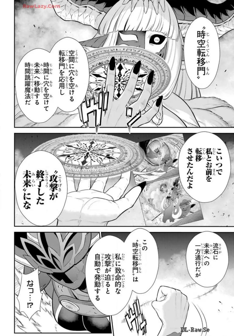 戦隊レッド 異世界で冒険者になる 第38話 - Page 27