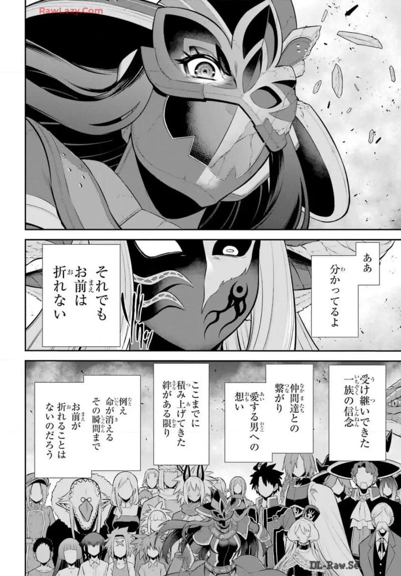 戦隊レッド 異世界で冒険者になる 第38話 - Page 29