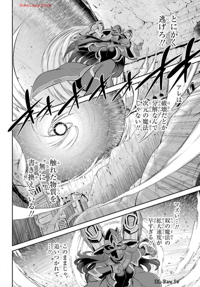 戦隊レッド 異世界で冒険者になる 第38話 - Page 33