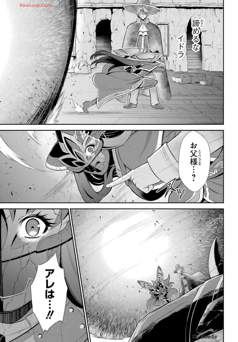 戦隊レッド 異世界で冒険者になる 第38話 - Page 34