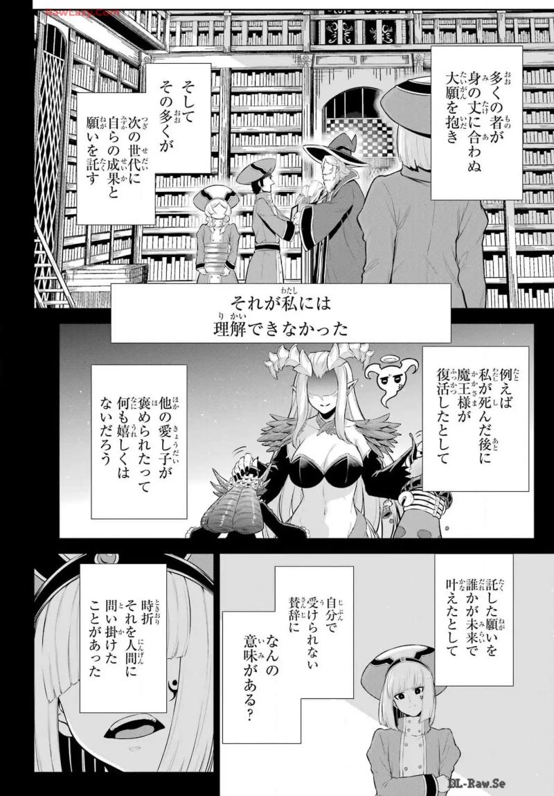 戦隊レッド 異世界で冒険者になる 第38話 - Page 5