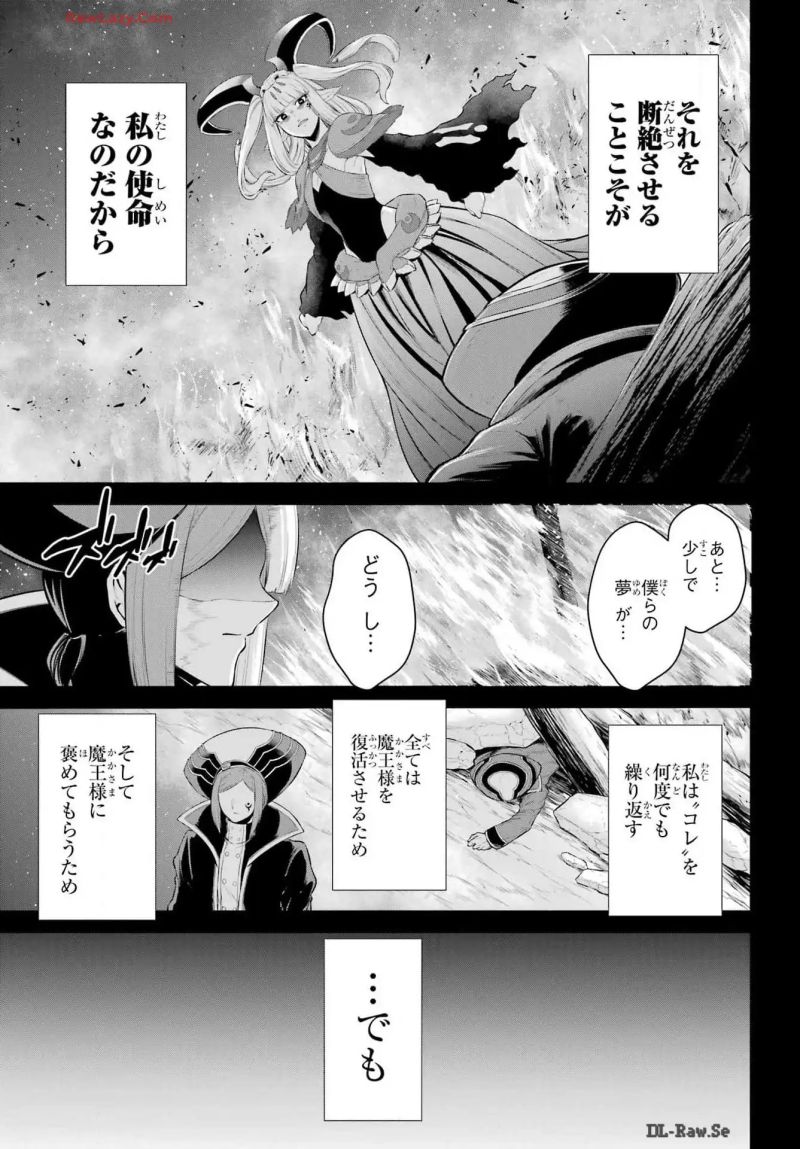 戦隊レッド 異世界で冒険者になる 第38話 - Page 8