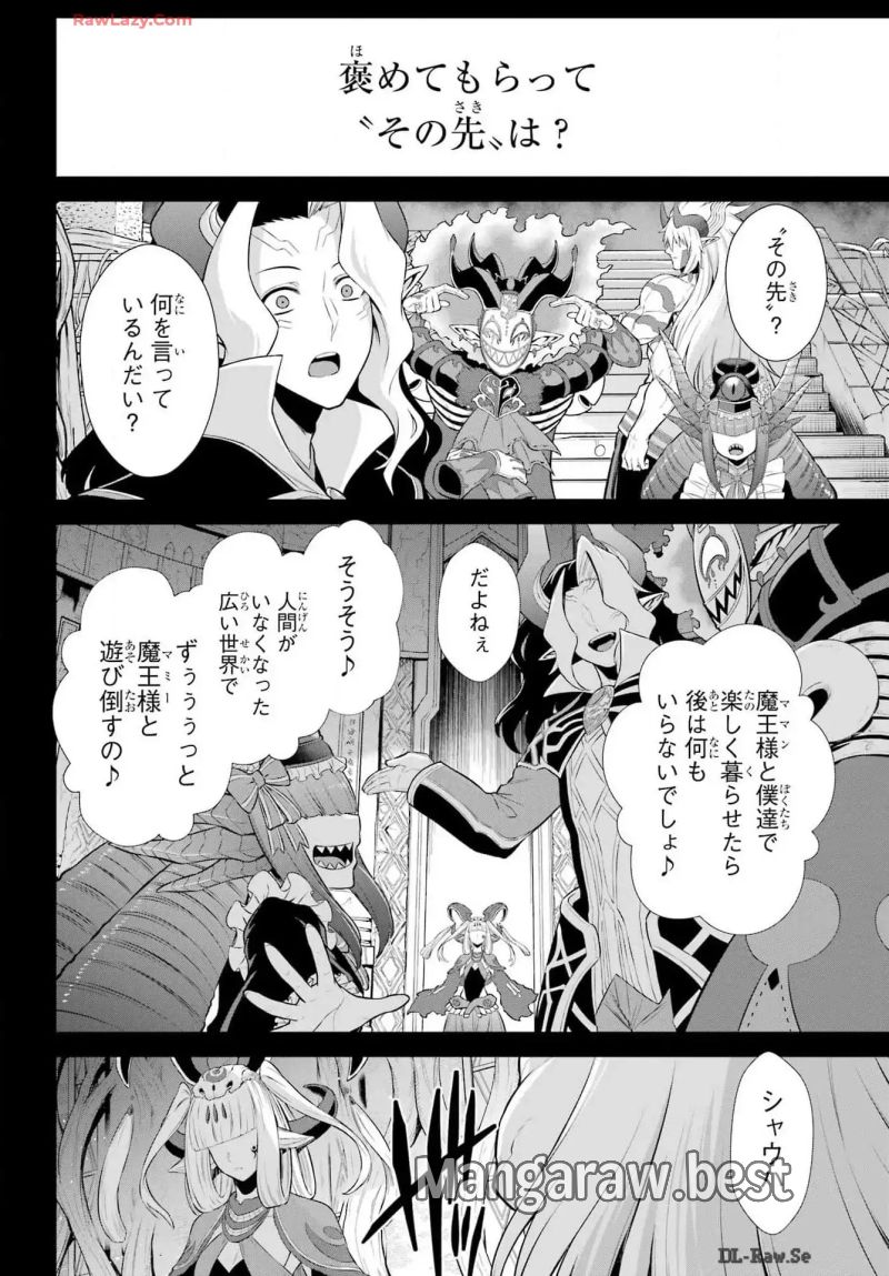 戦隊レッド 異世界で冒険者になる 第38話 - Page 9