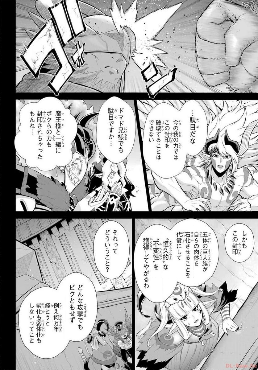 戦隊レッド 異世界で冒険者になる 第33話 - Page 2