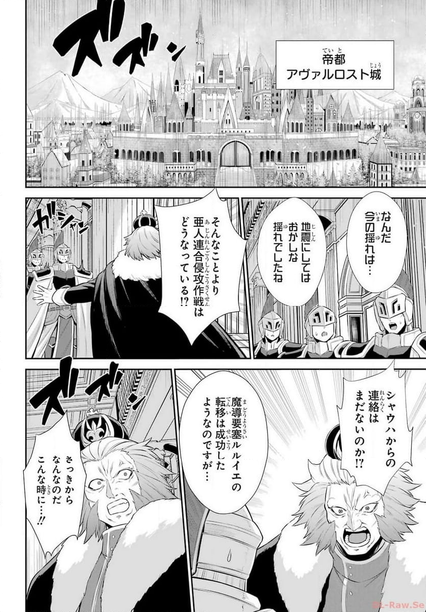 戦隊レッド 異世界で冒険者になる 第33話 - Page 11