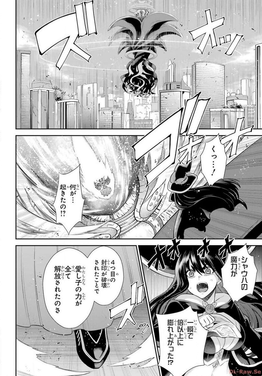 戦隊レッド 異世界で冒険者になる 第33話 - Page 16