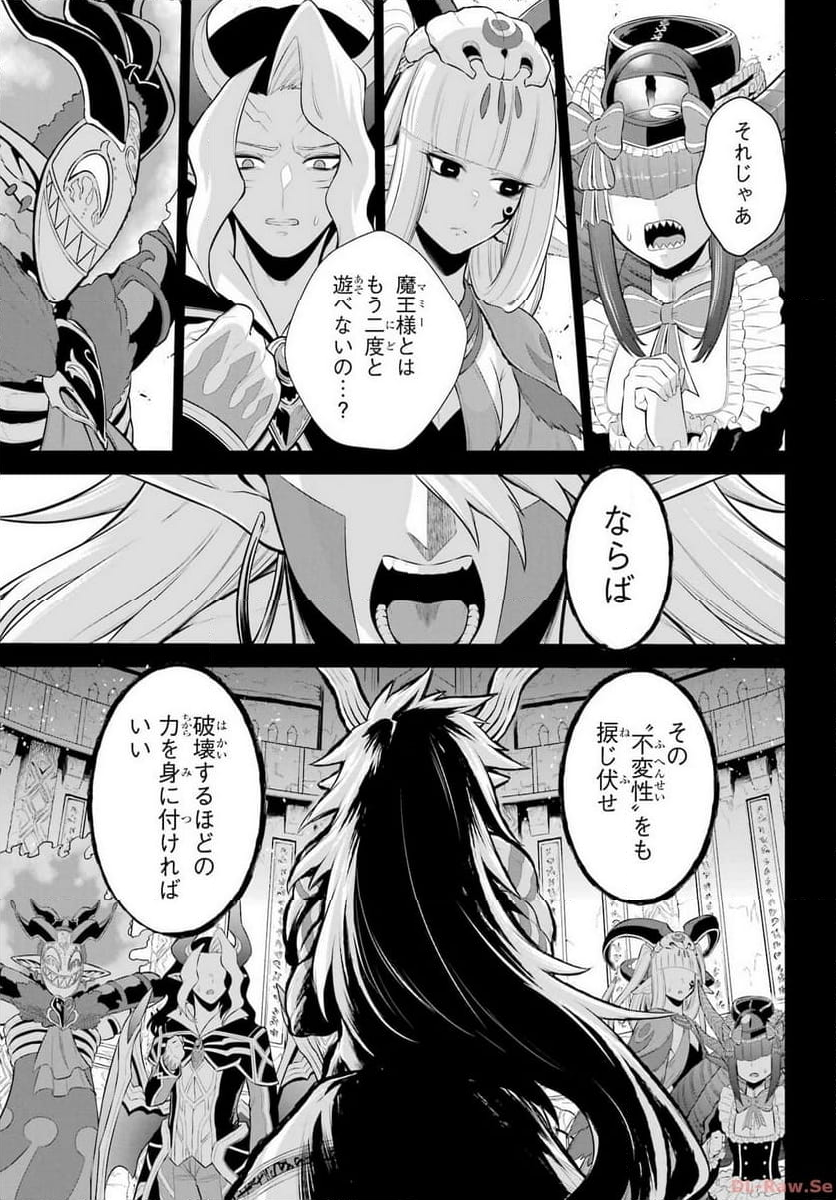 戦隊レッド 異世界で冒険者になる 第33話 - Page 3