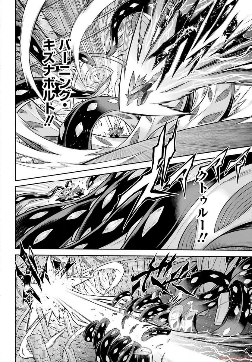 戦隊レッド 異世界で冒険者になる 第33話 - Page 22