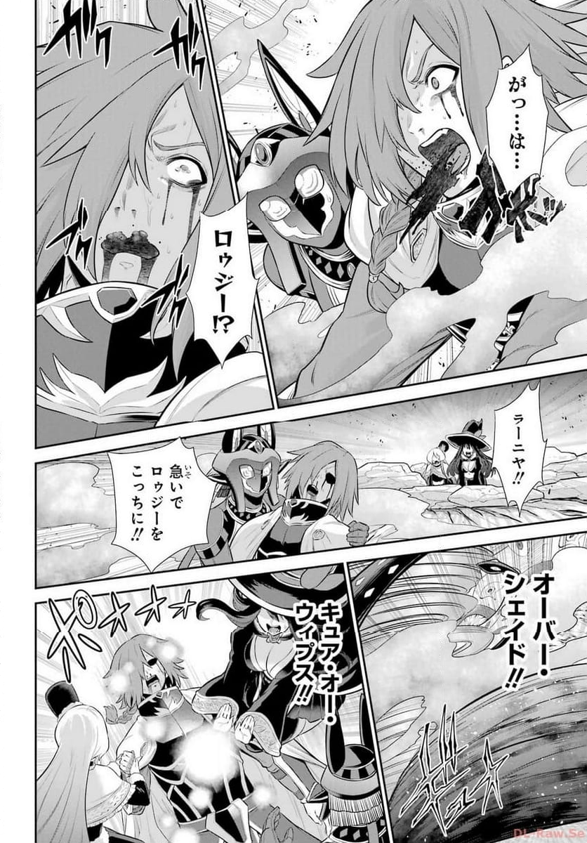 戦隊レッド 異世界で冒険者になる 第33話 - Page 26