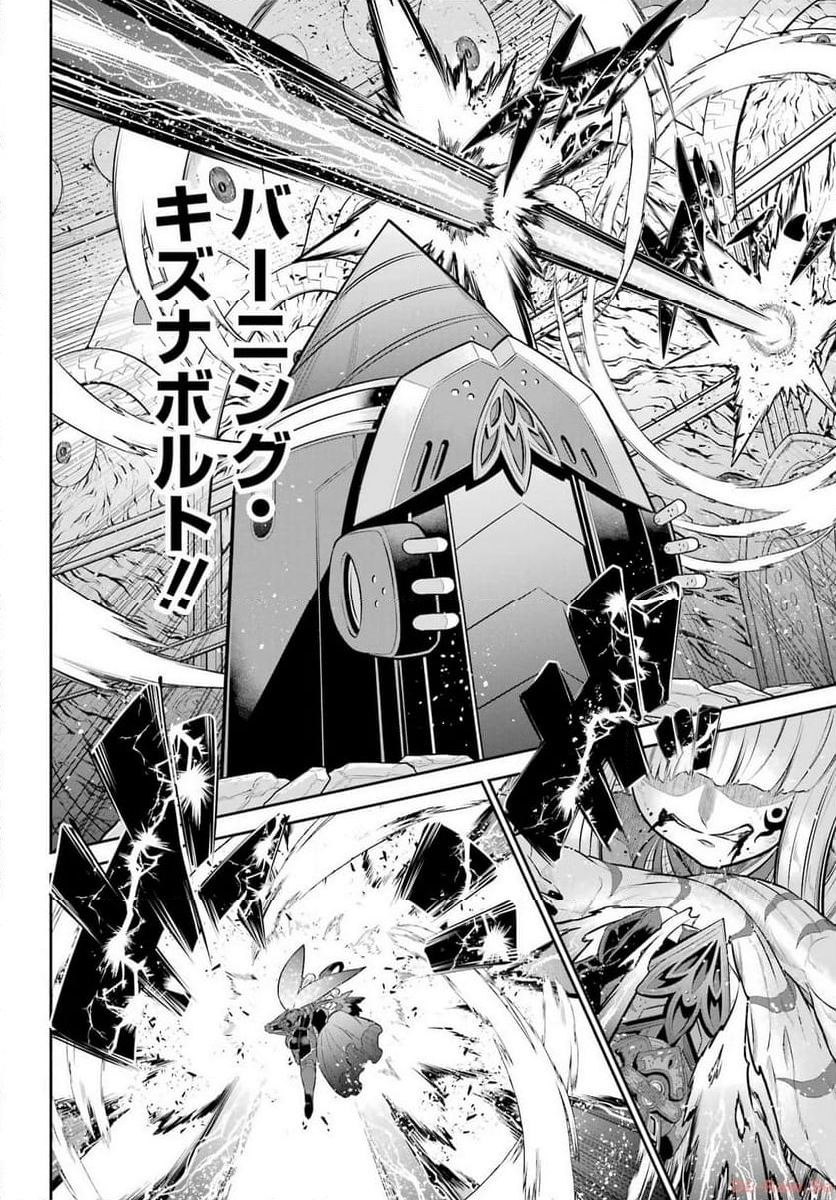 戦隊レッド 異世界で冒険者になる 第33話 - Page 31