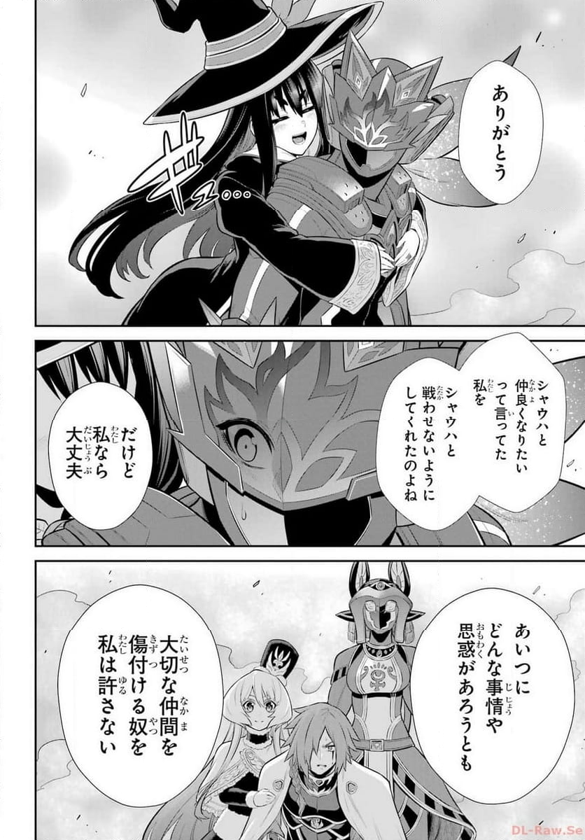 戦隊レッド 異世界で冒険者になる 第33話 - Page 33