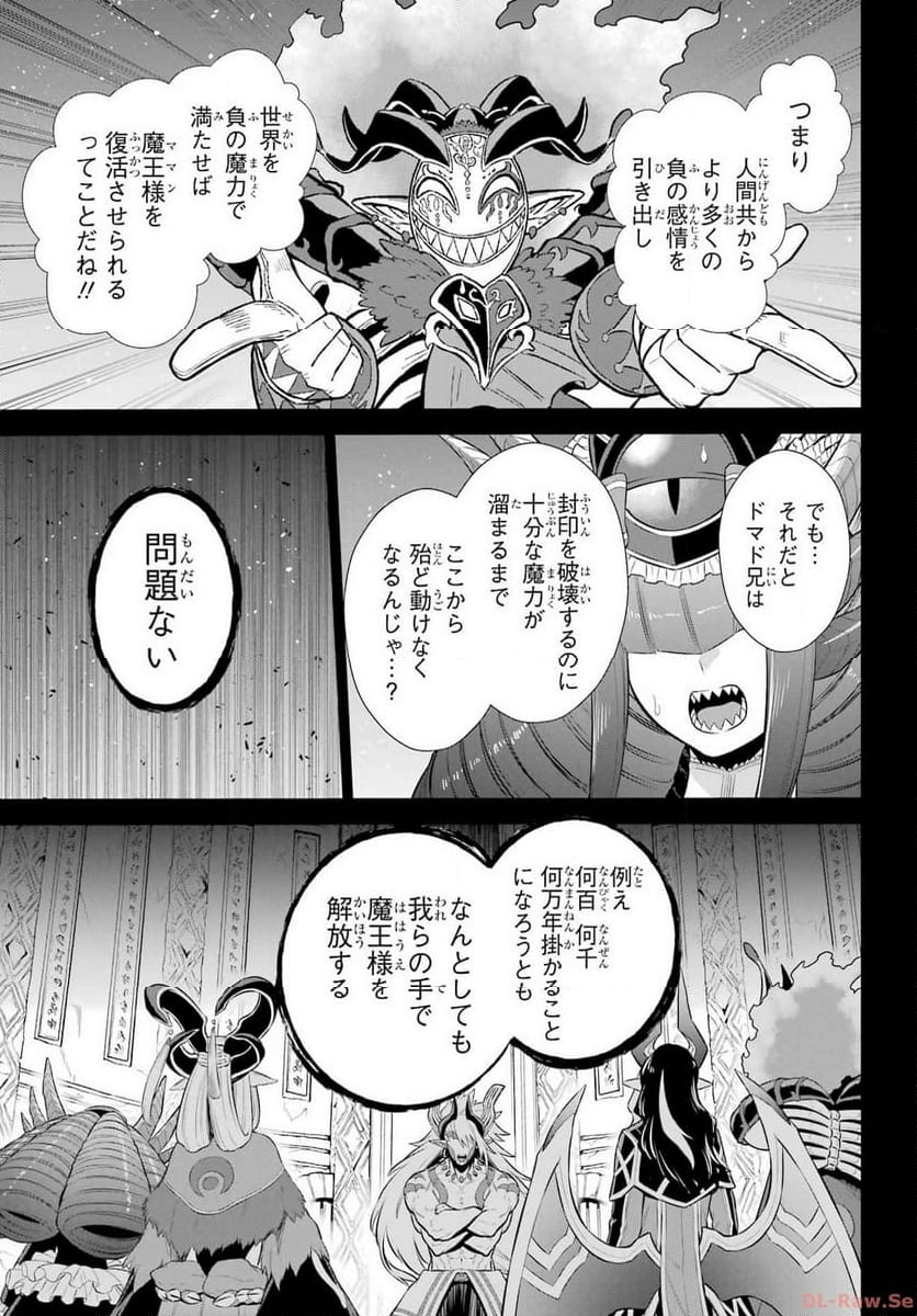 戦隊レッド 異世界で冒険者になる 第33話 - Page 5