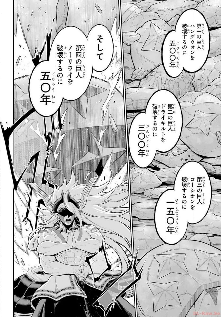 戦隊レッド 異世界で冒険者になる 第33話 - Page 9